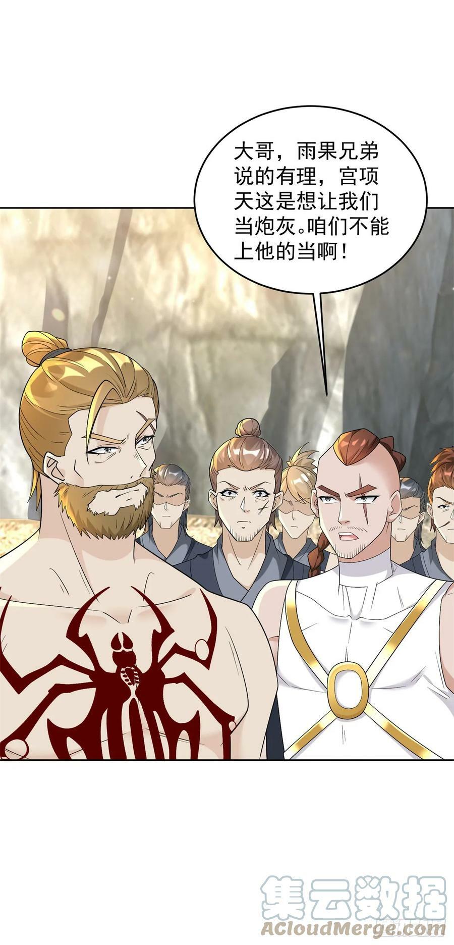 挑拨离间20