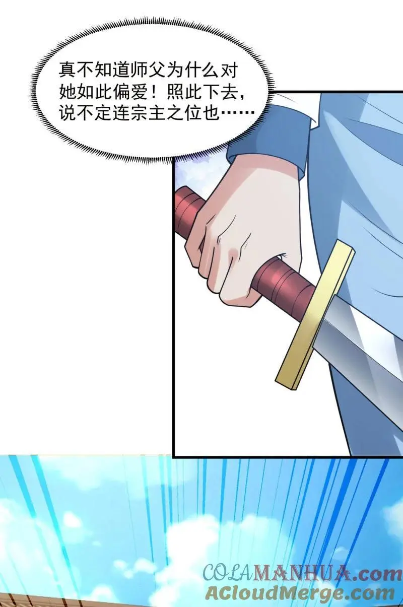 607 楚楚护叔22