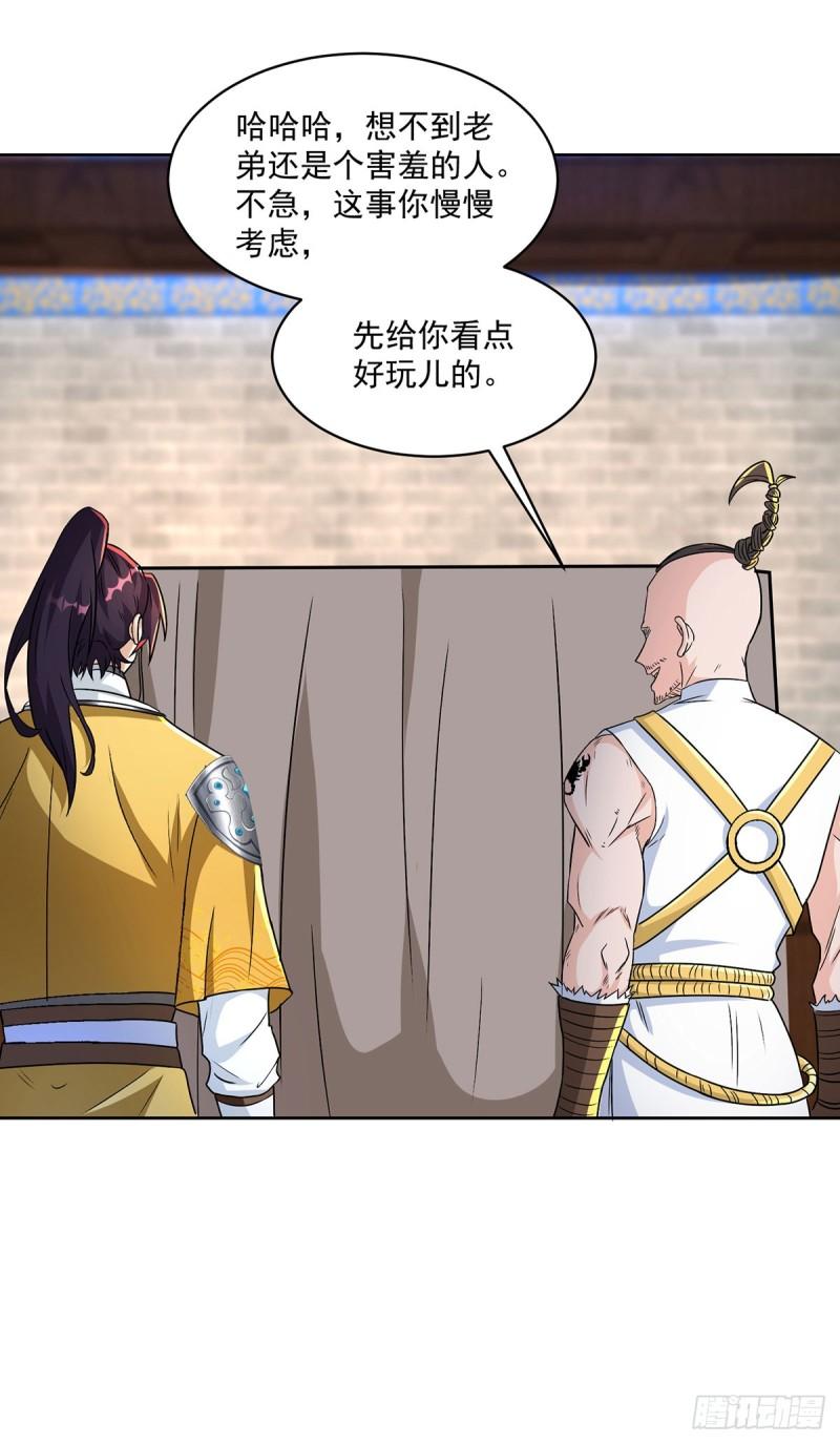 灵蛇之女9