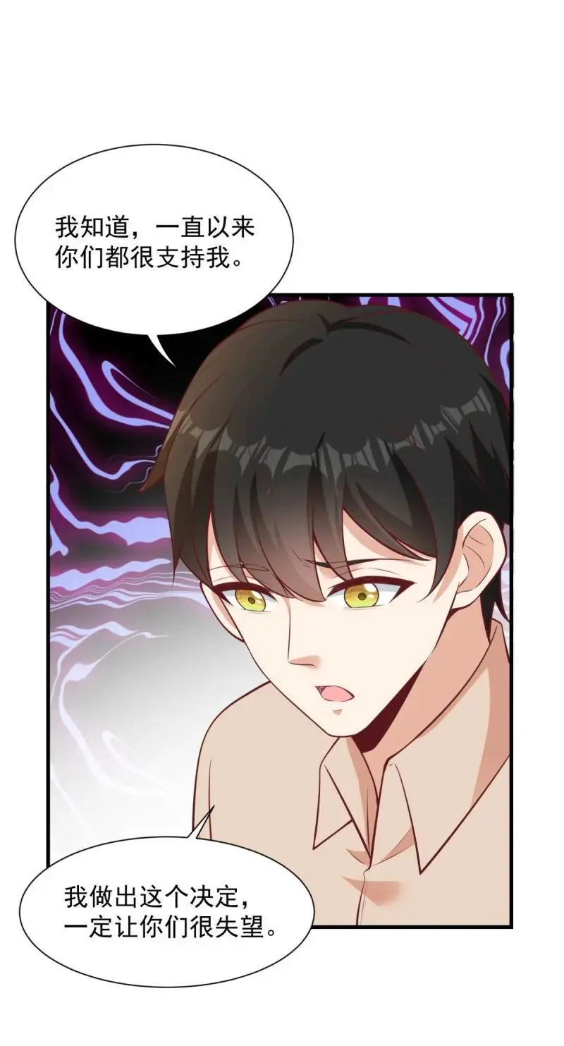 611 我会负责！23