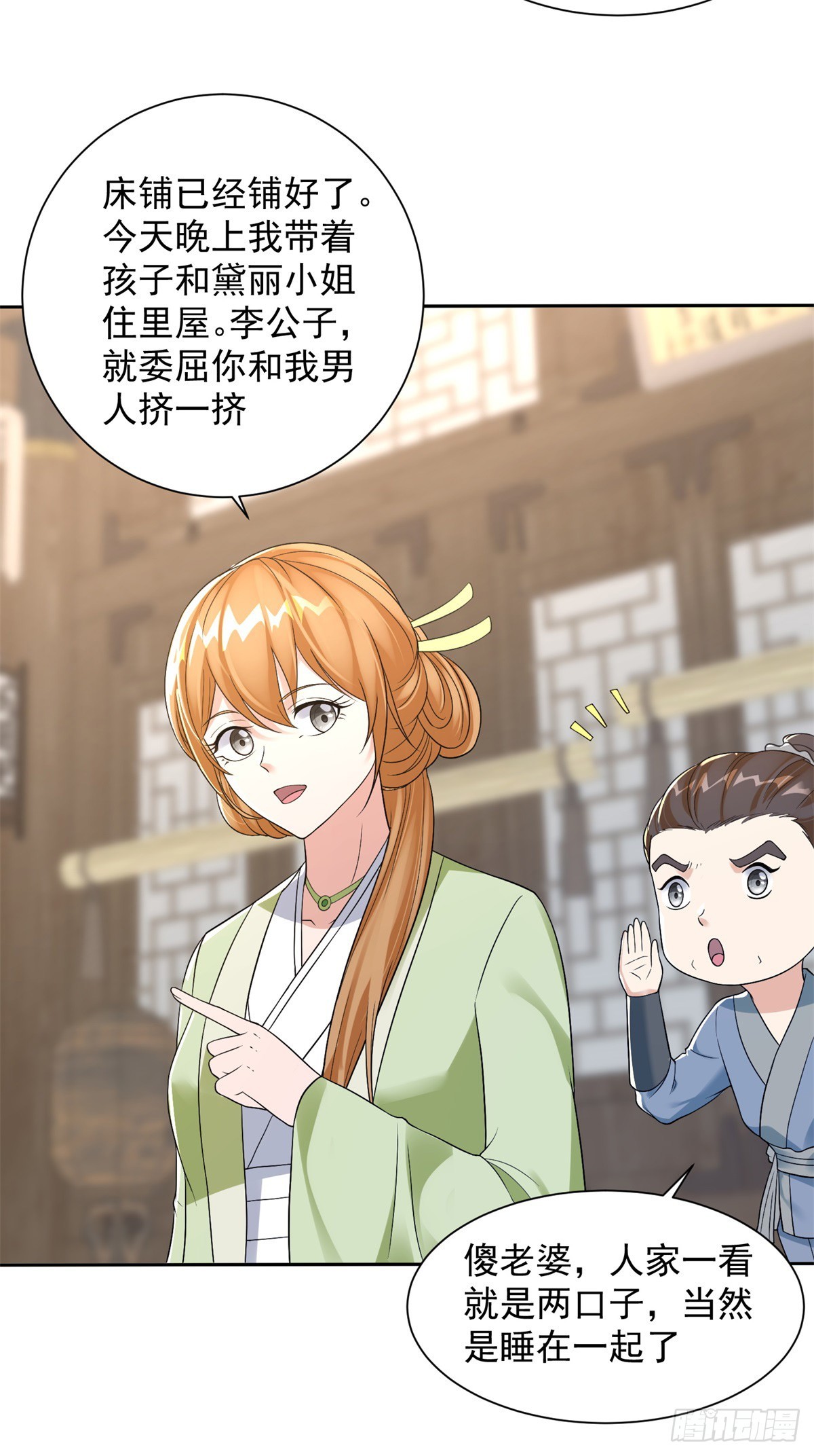 喜提坐骑31