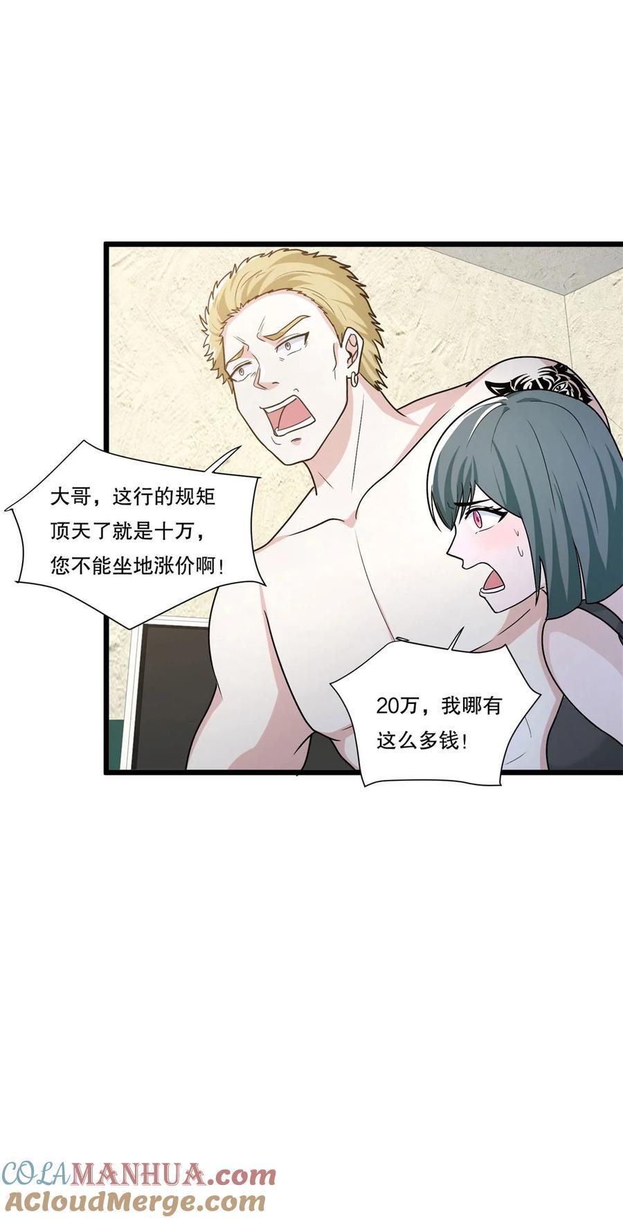 590 多换几个姿势嘛22