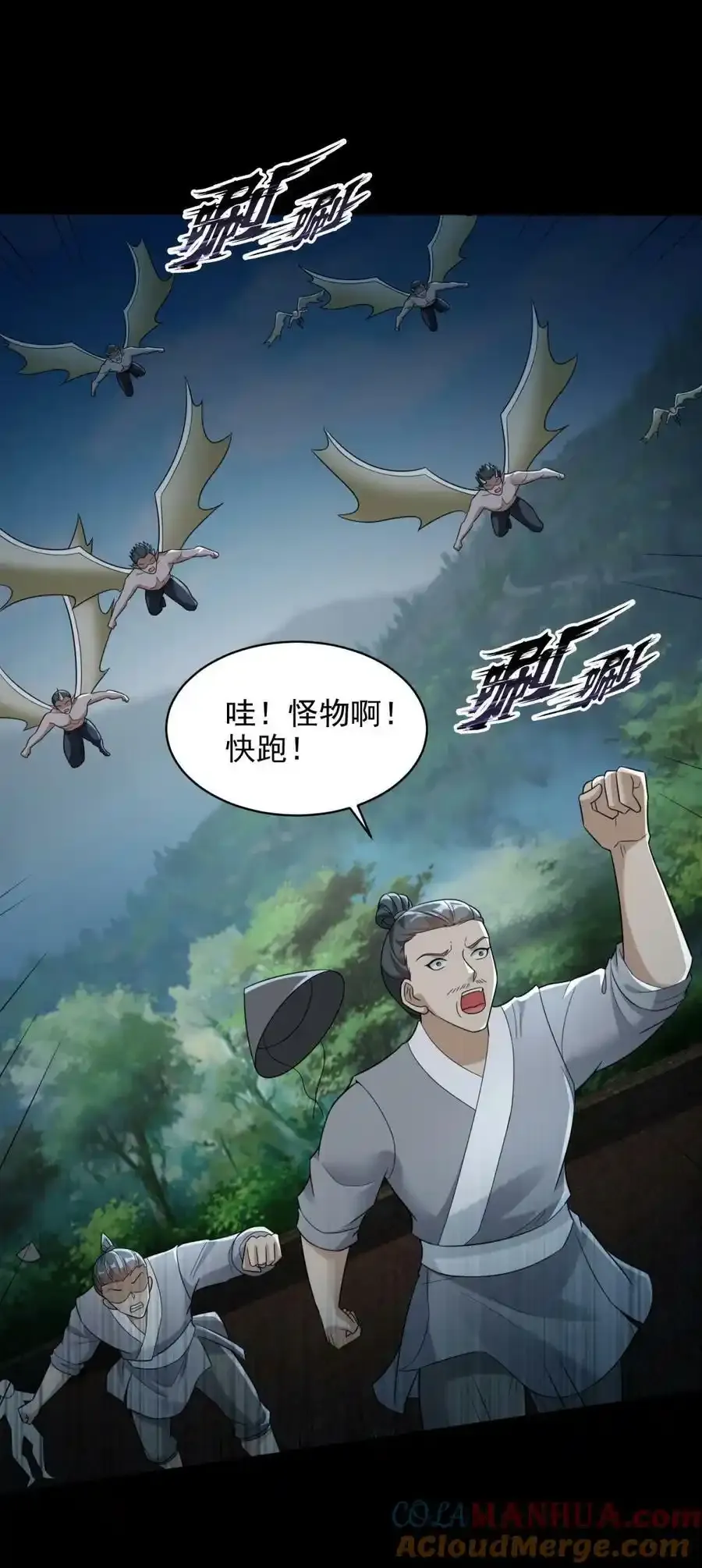 577 亡灵复仇26