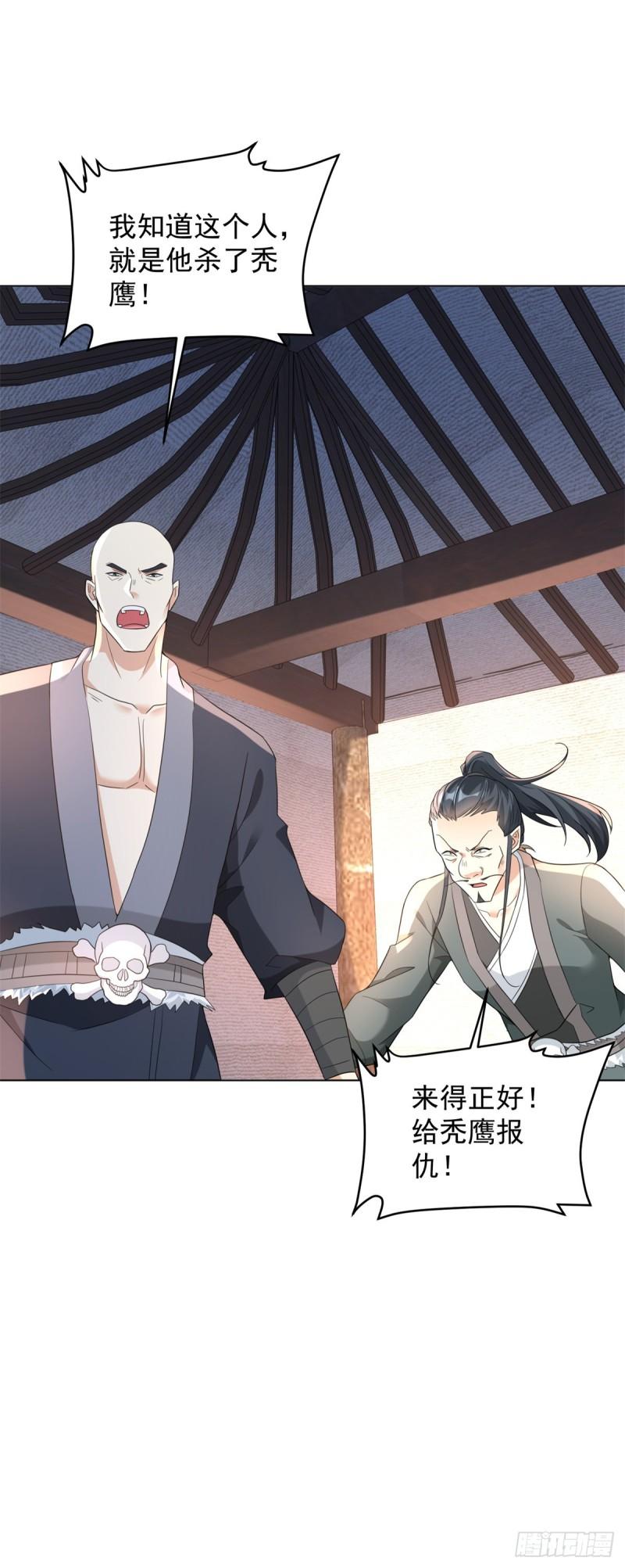 百人斩与黑魔法师23