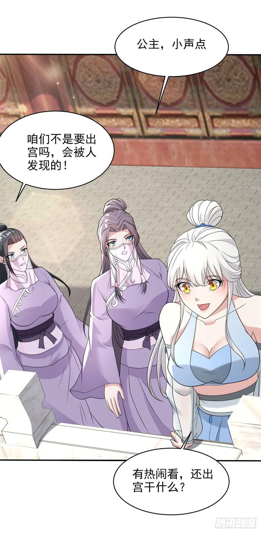 嗜血妖魔29