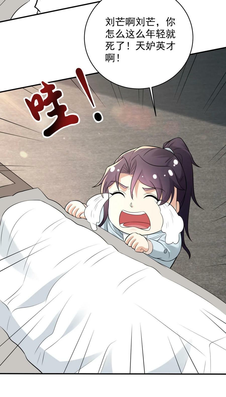 584 穿回现世29