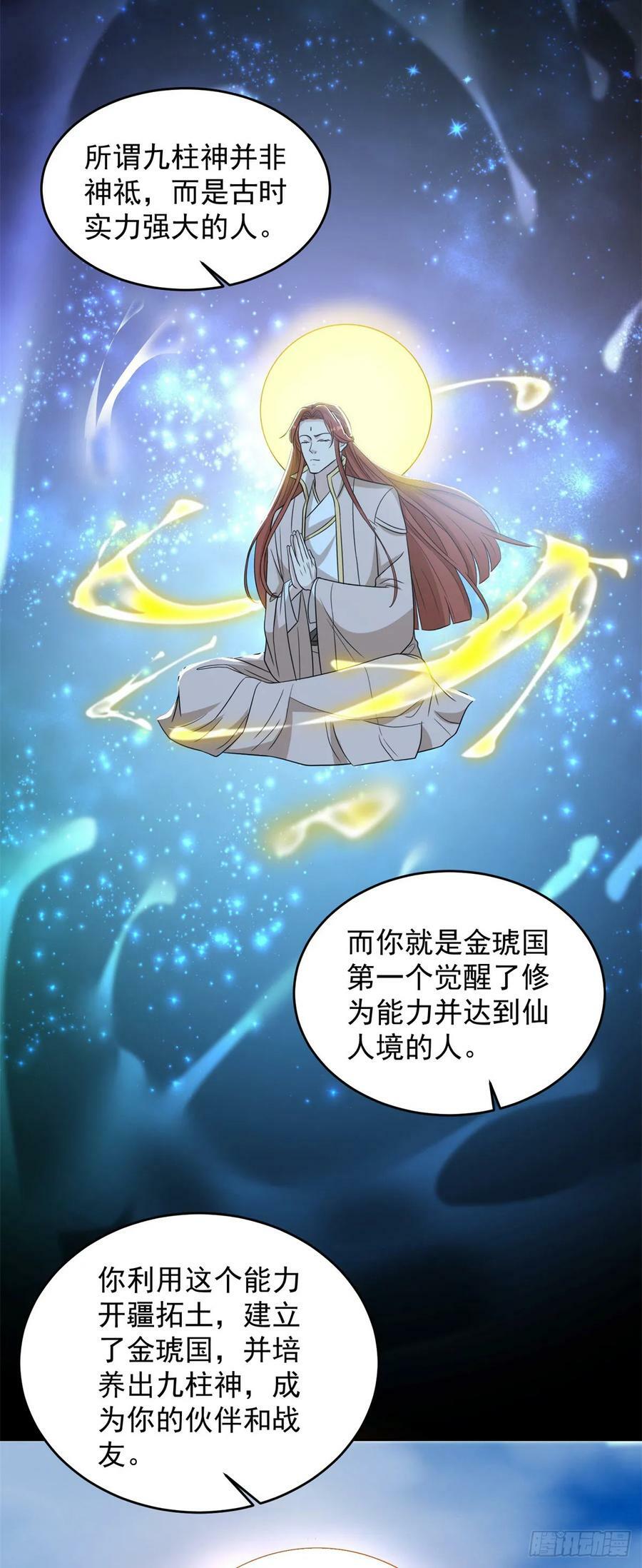 历史真相19