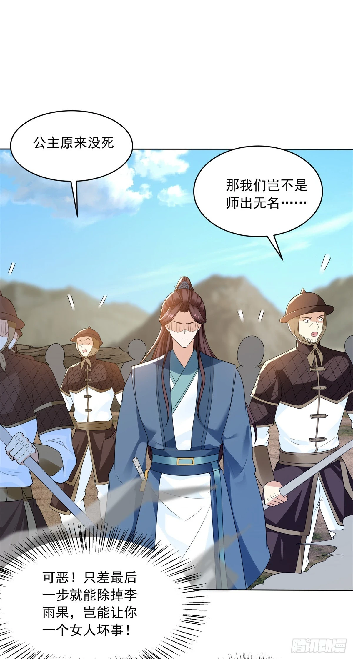灵蛇女王24