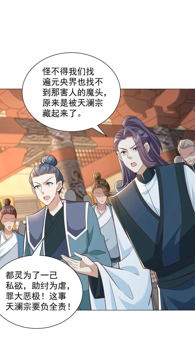 632 万妖之主3