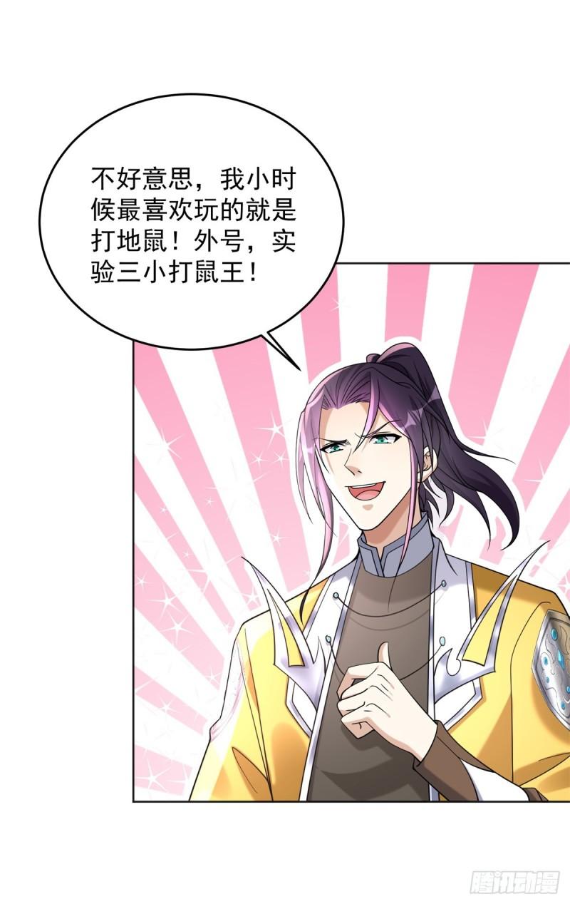 天鼠的战术21
