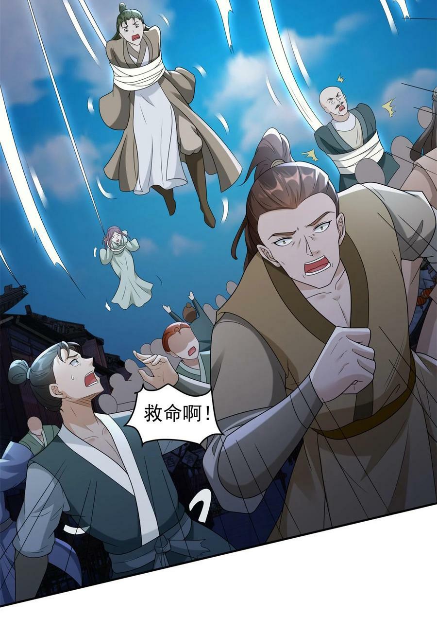 569 至死不渝3