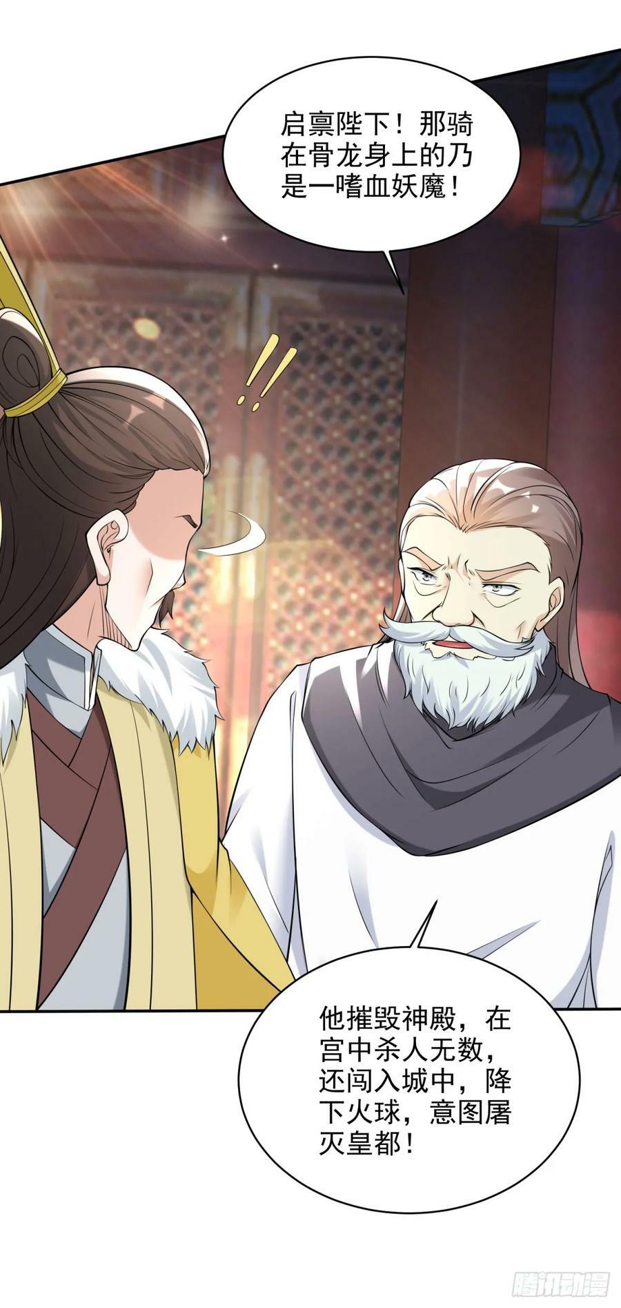 嗜血妖魔21