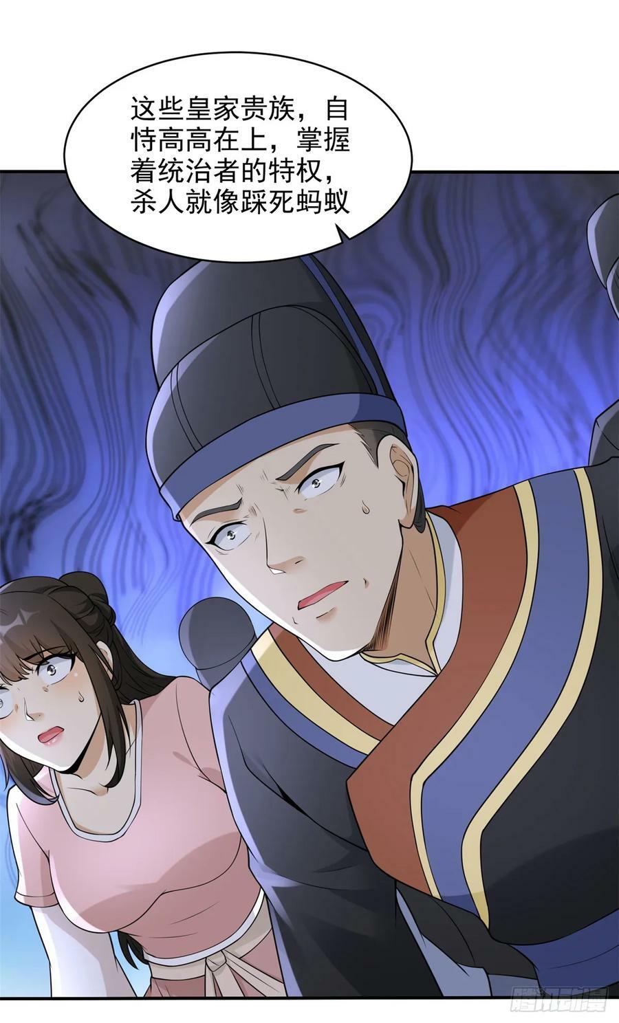 鲜血大帝19
