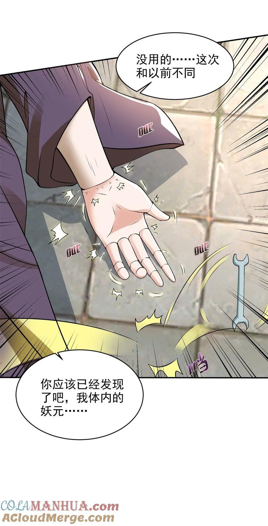 570 太美之死6