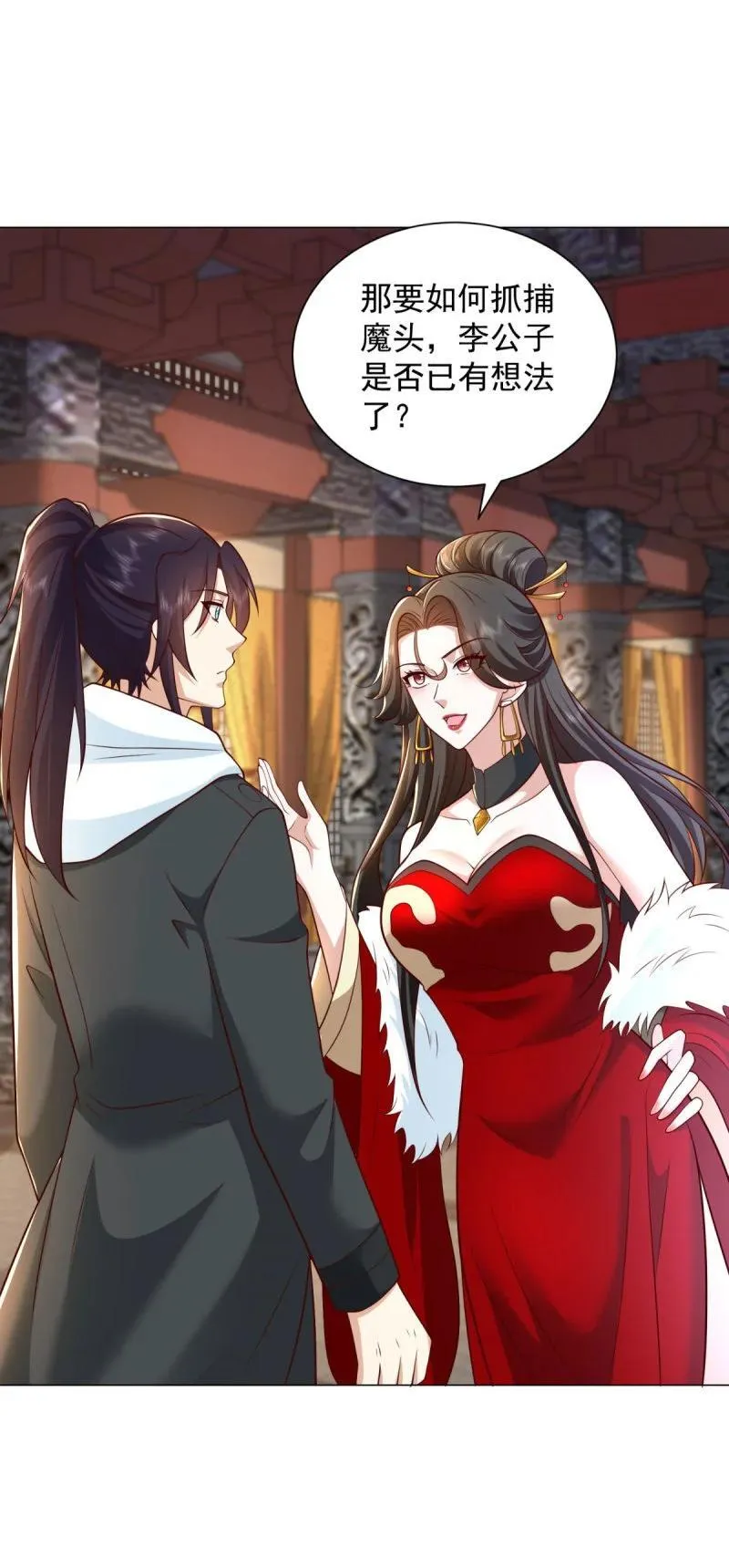 632 万妖之主19