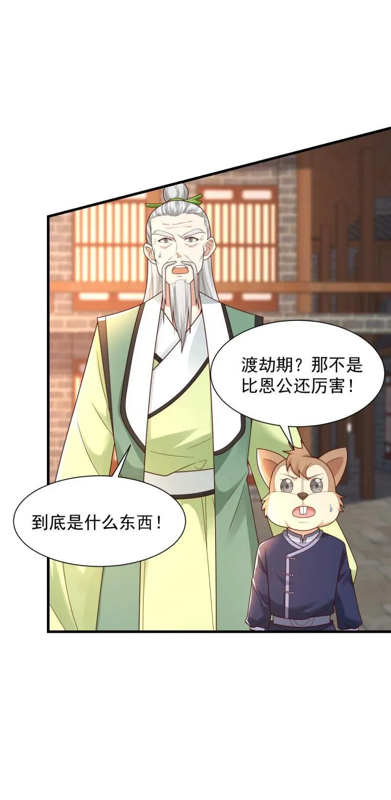 628 血魔现身9