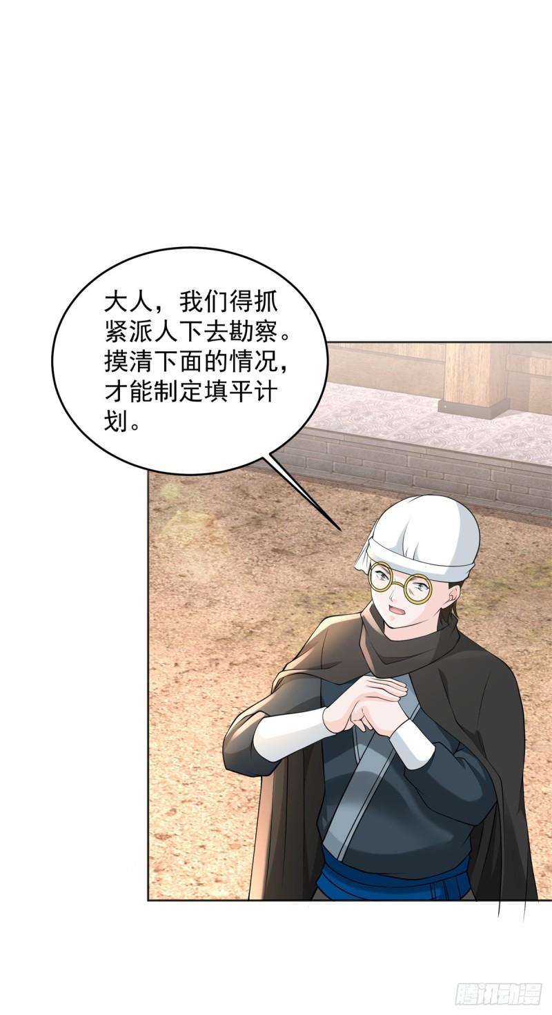 地穴探险14