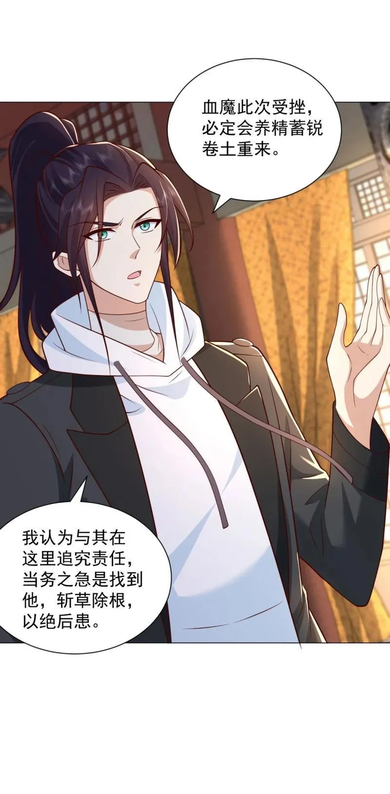 632 万妖之主15