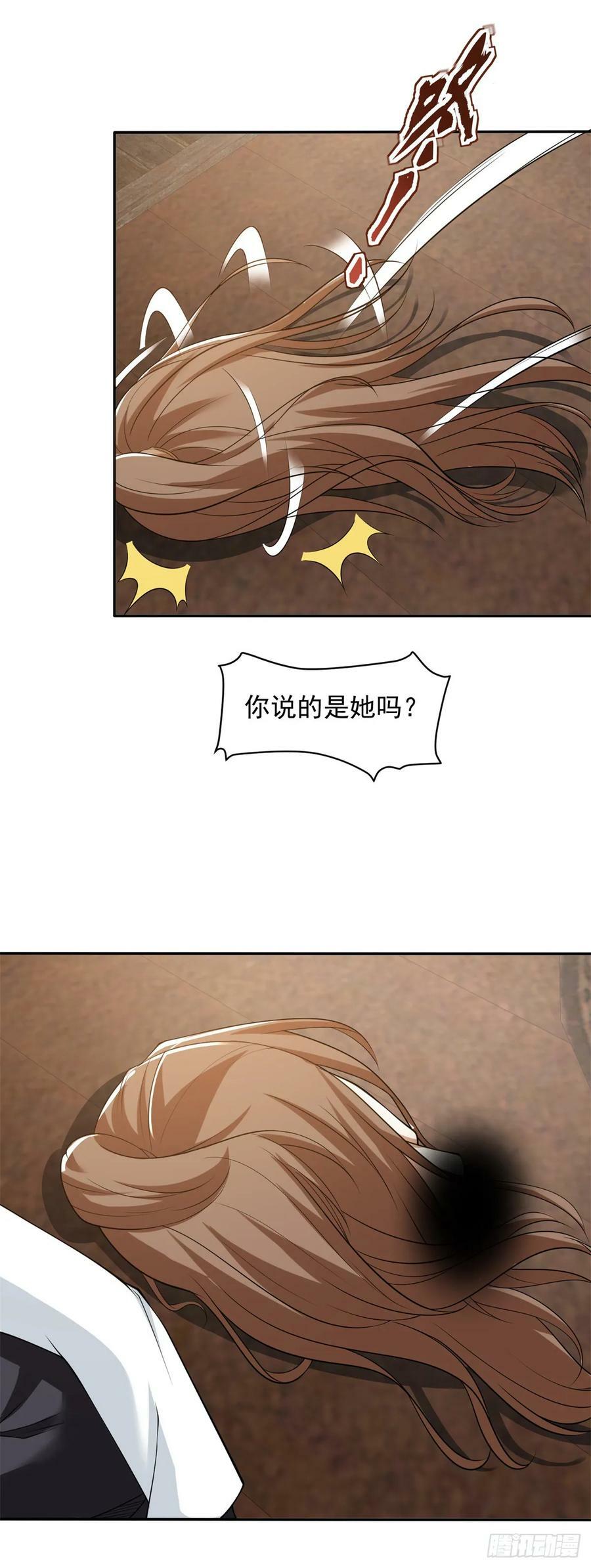 杀星觉醒3