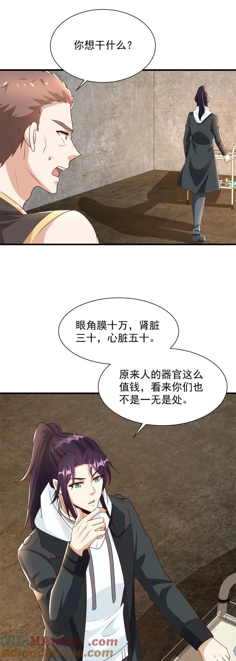 621 以牙还牙16