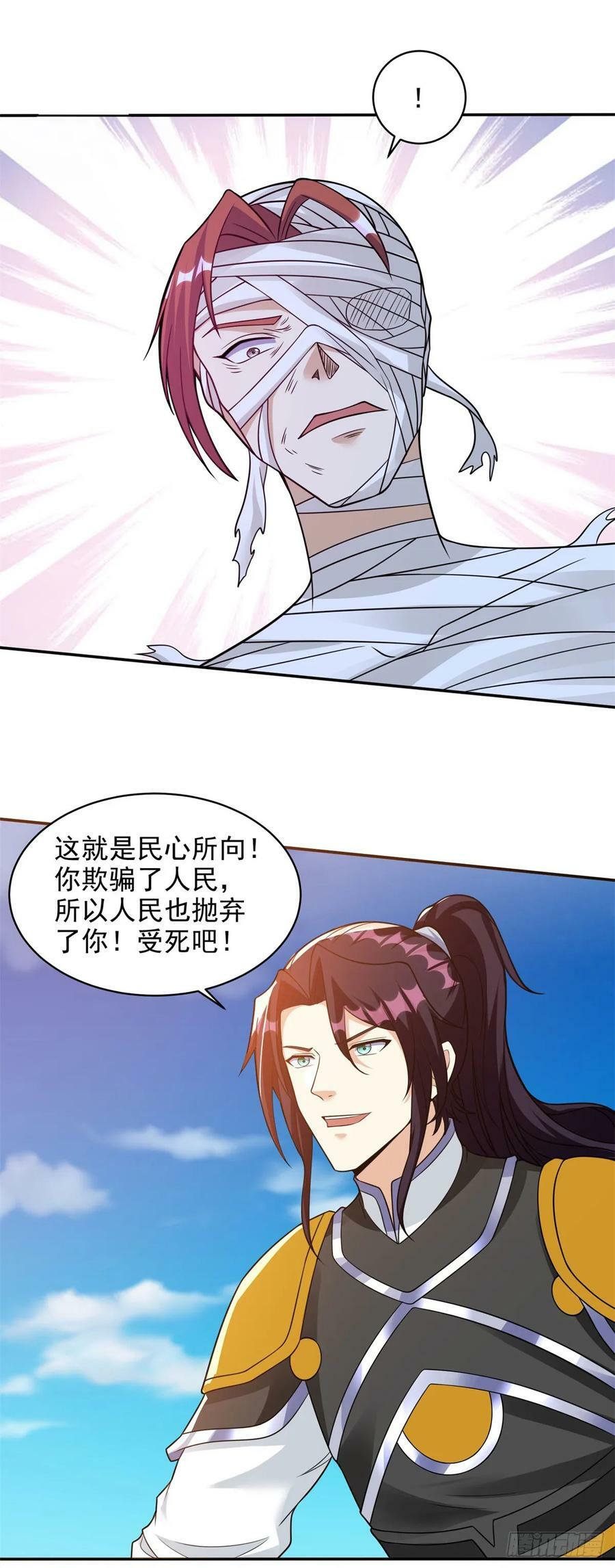 民心所向7