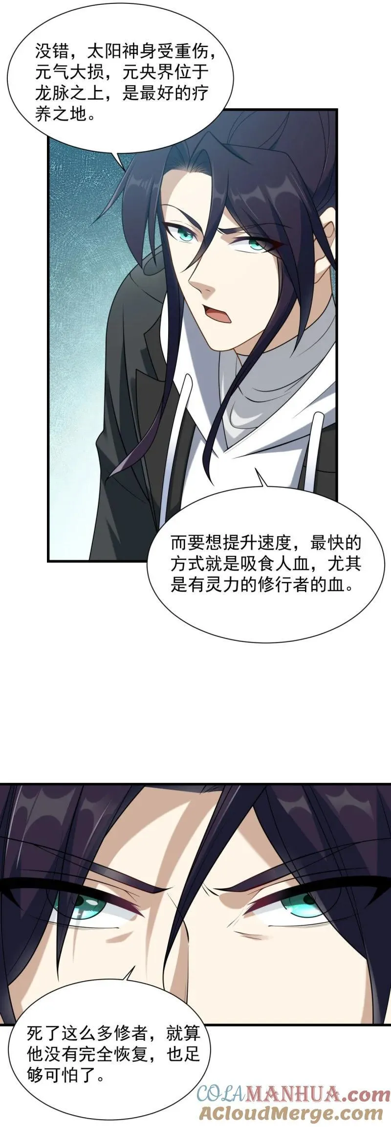 617 吸血狂魔22