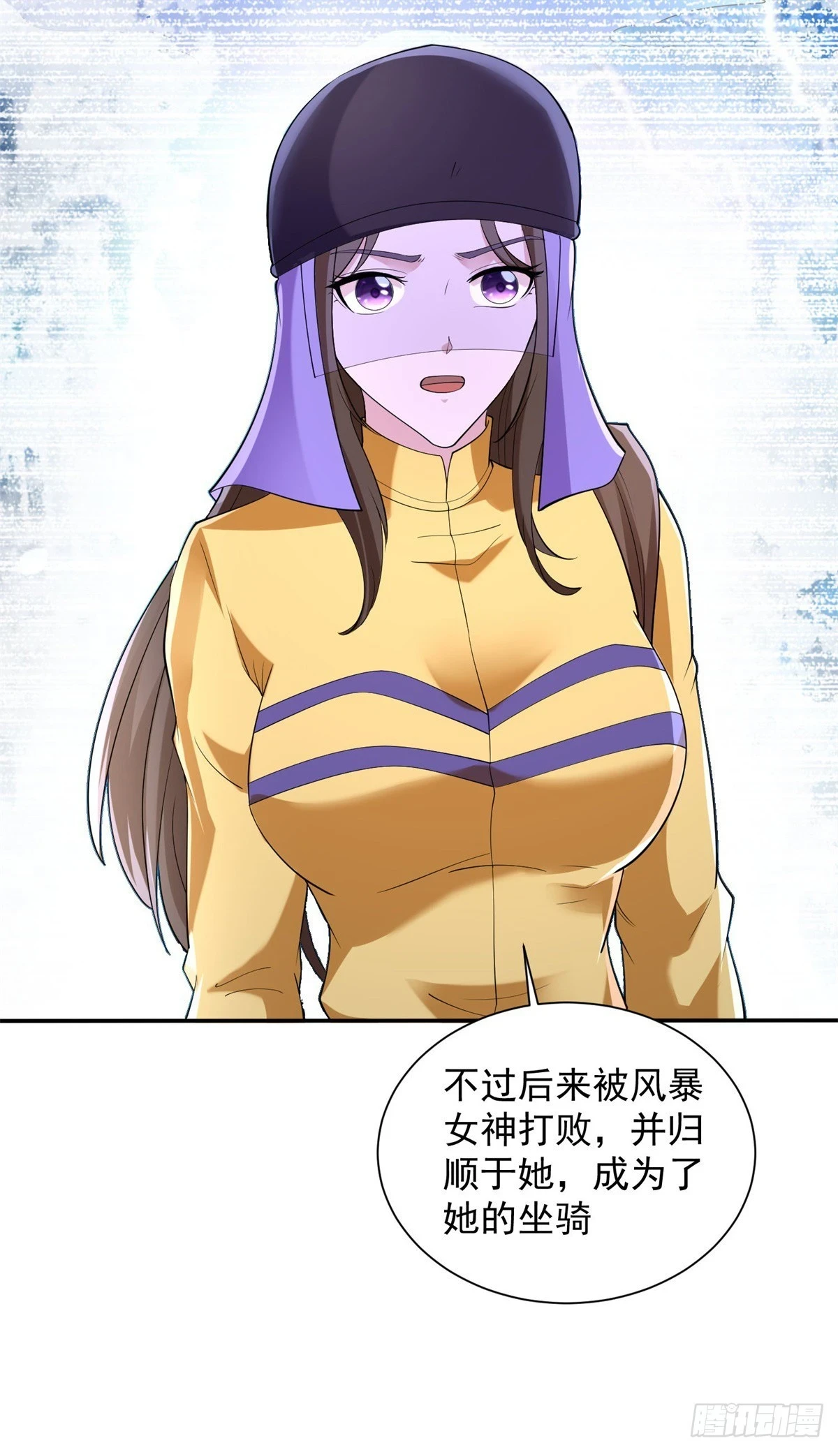 风暴女神10