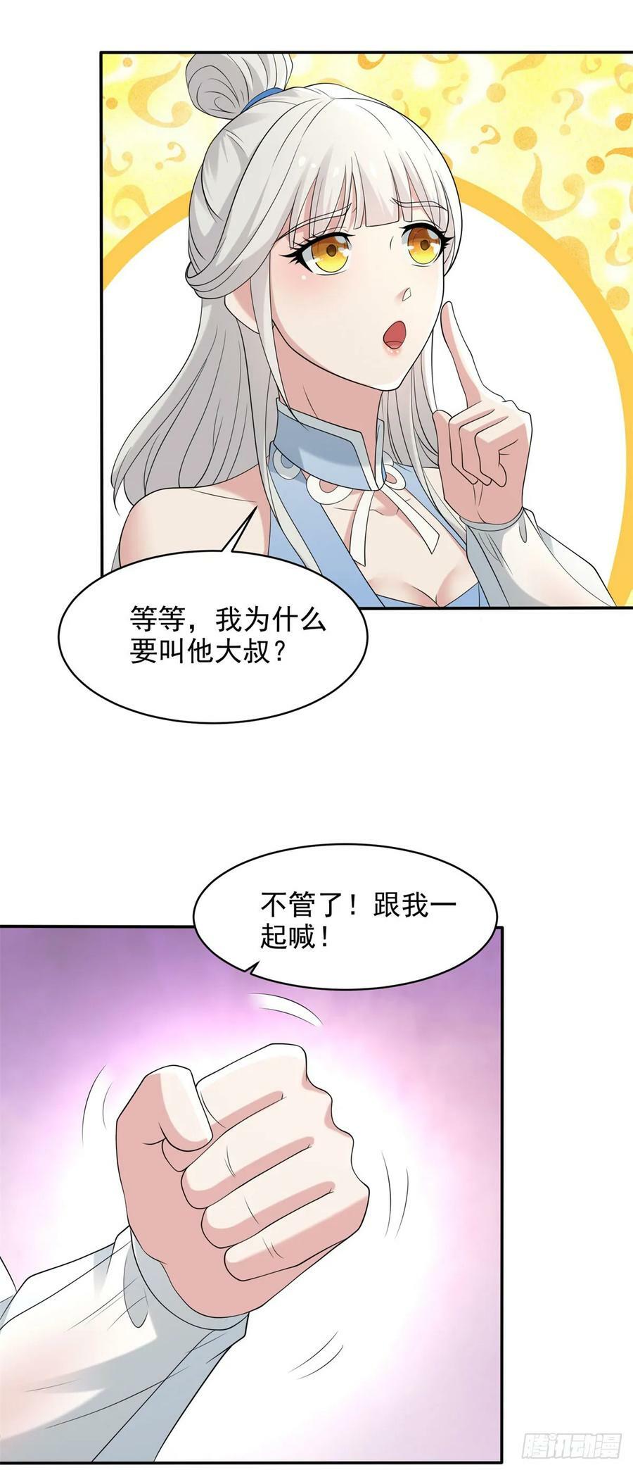嗜血妖魔31