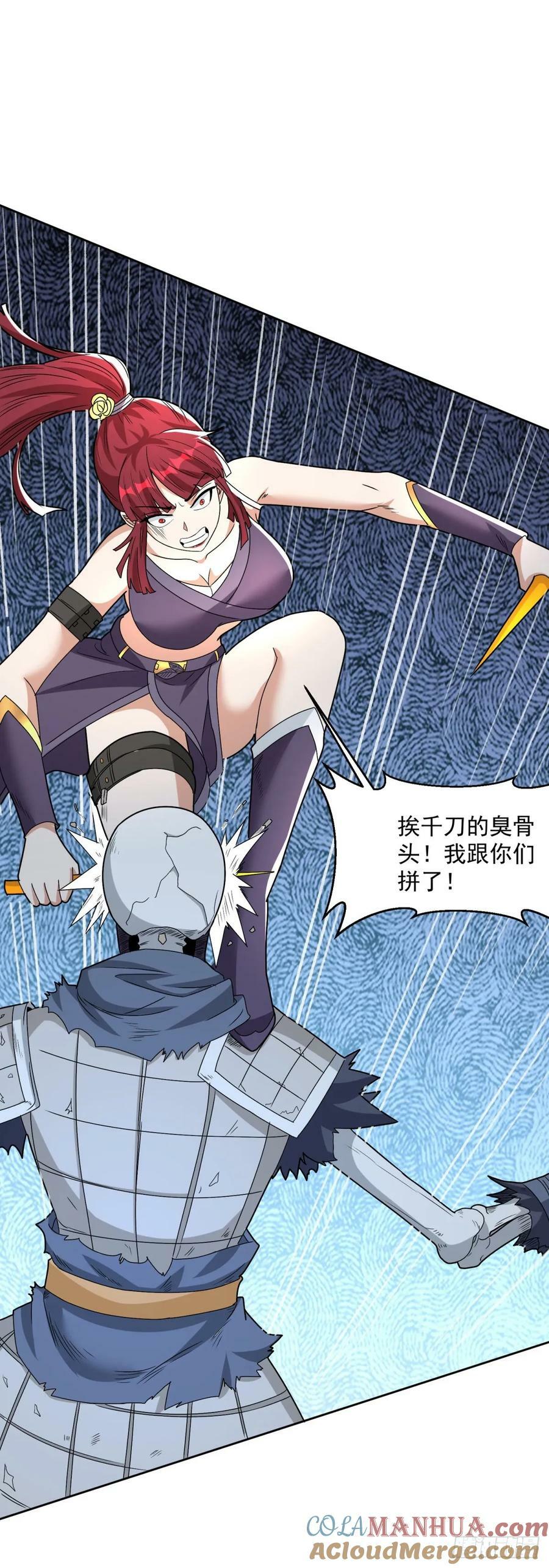 全军覆没16