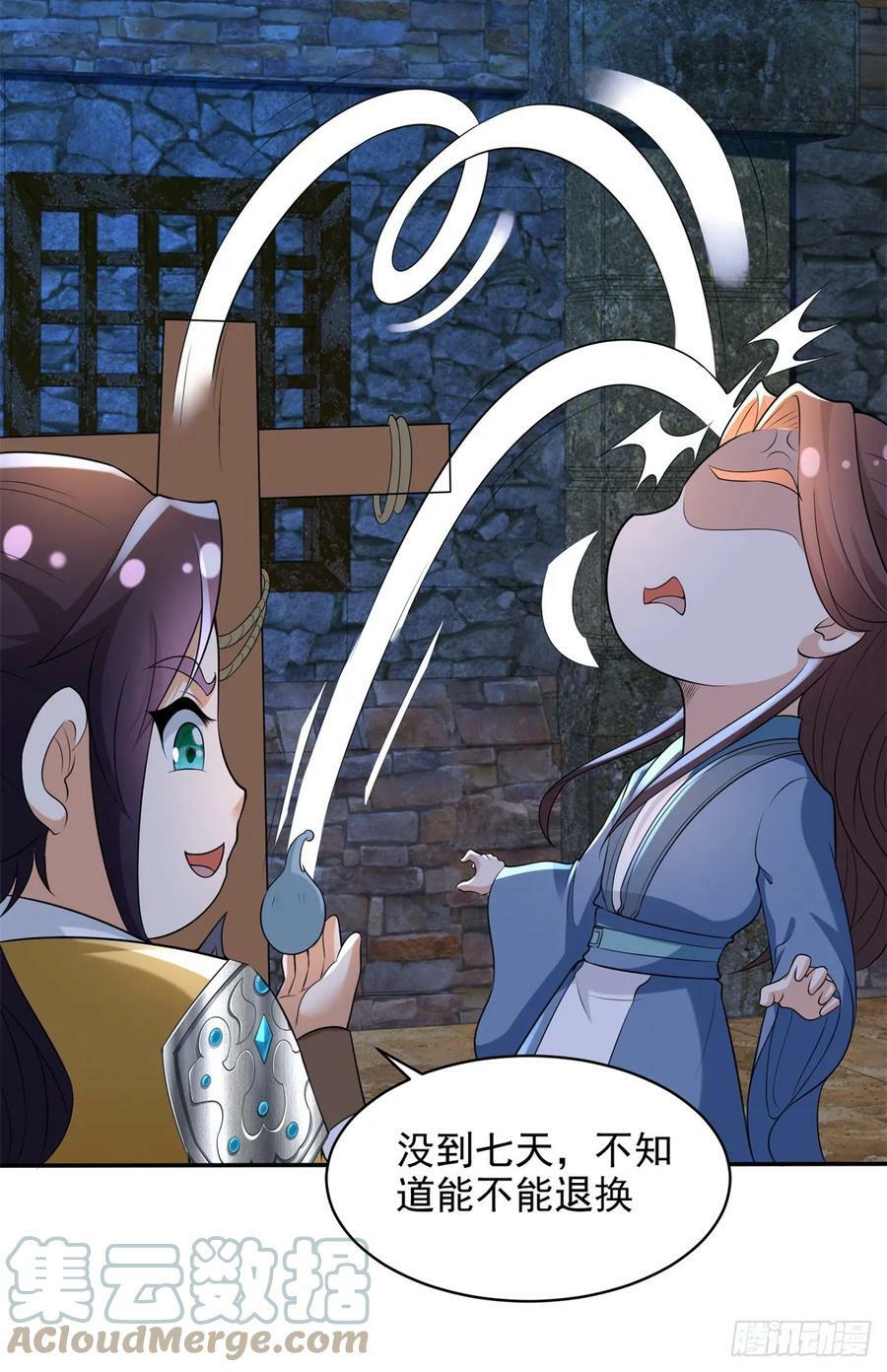 阴谋败露4