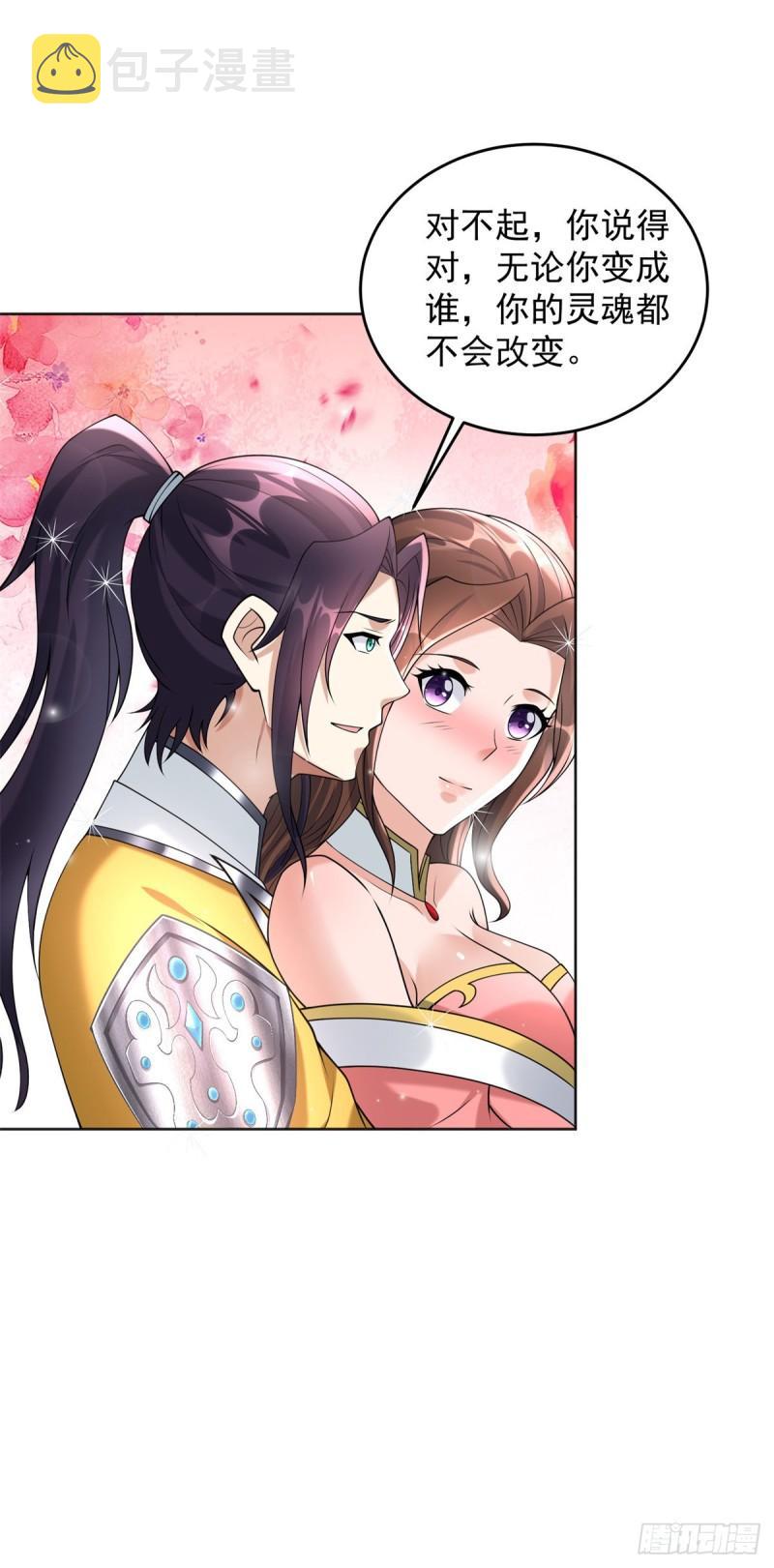 再见纳兰梦25