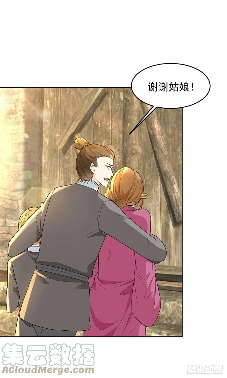 挑拨离间32