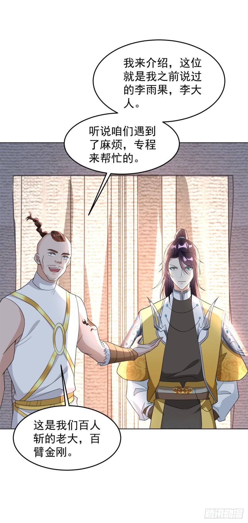 百人斩与黑魔法师21