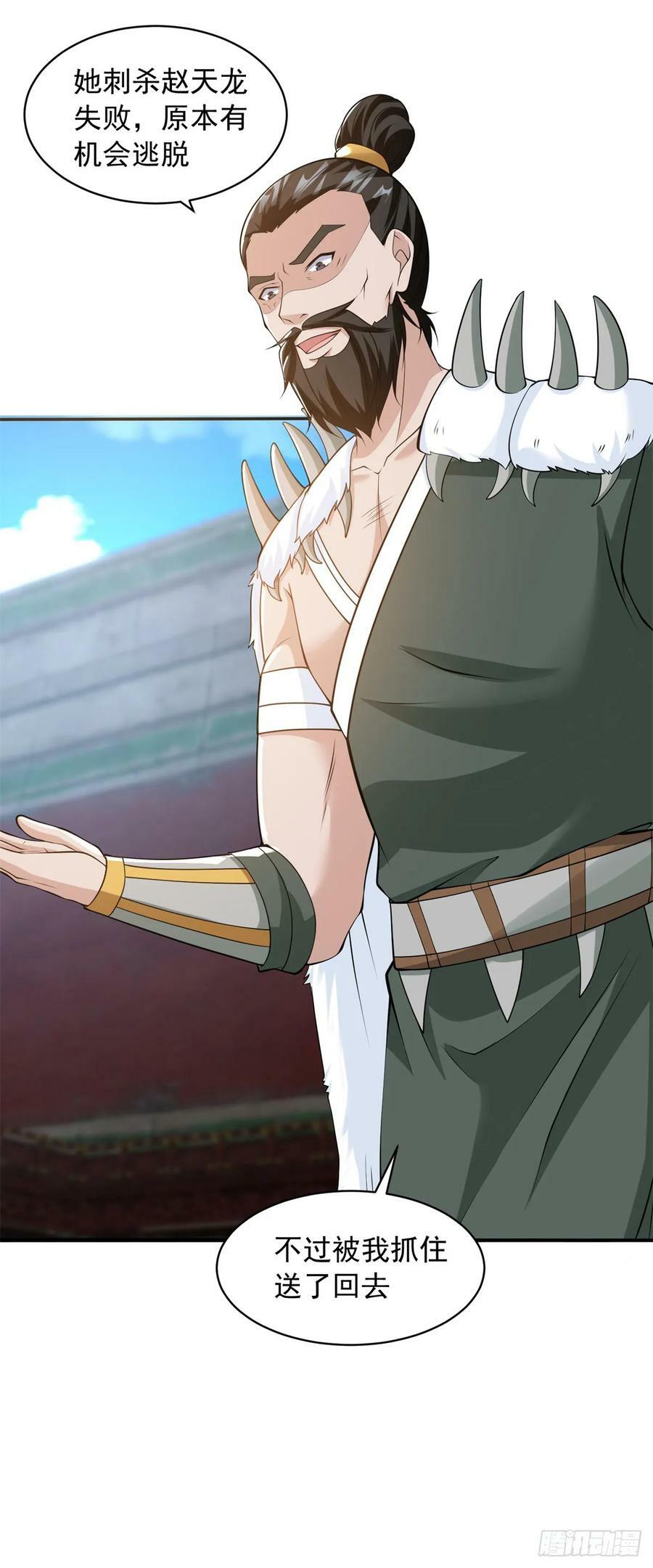 杀星觉醒5