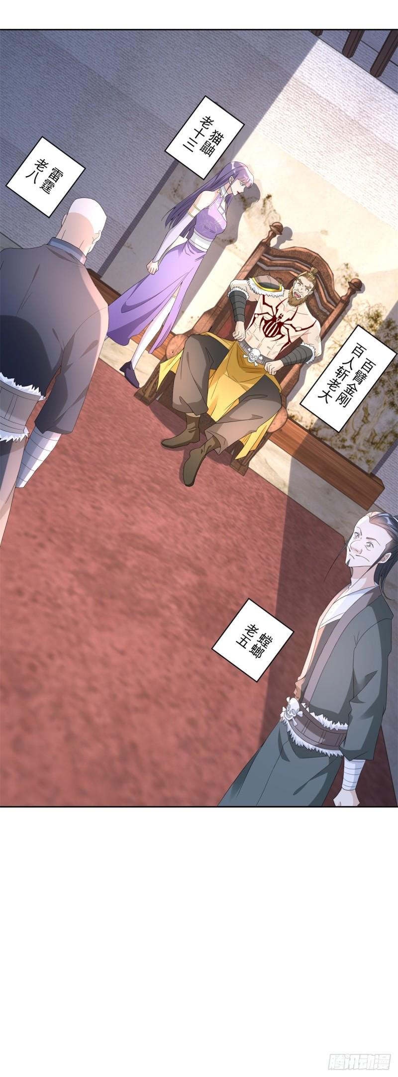 百人斩与黑魔法师19