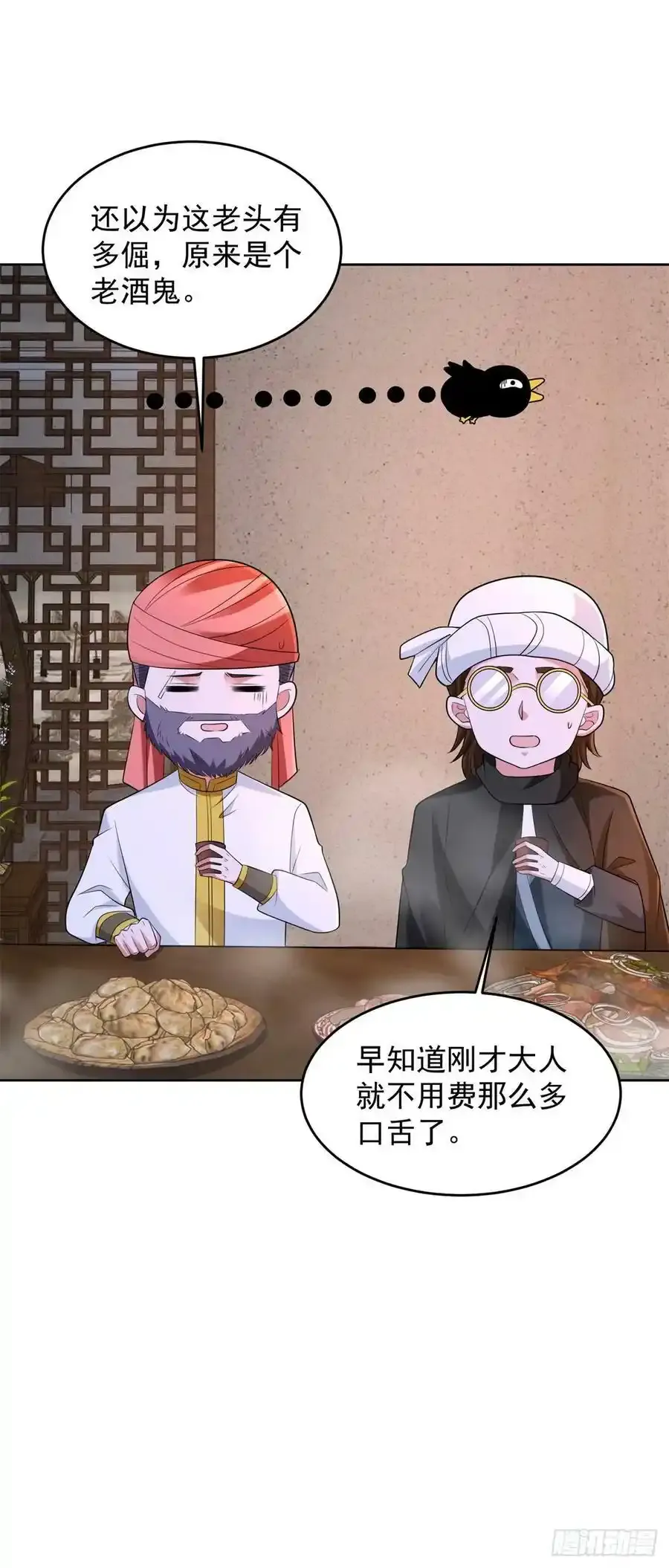 刀剑合璧 229