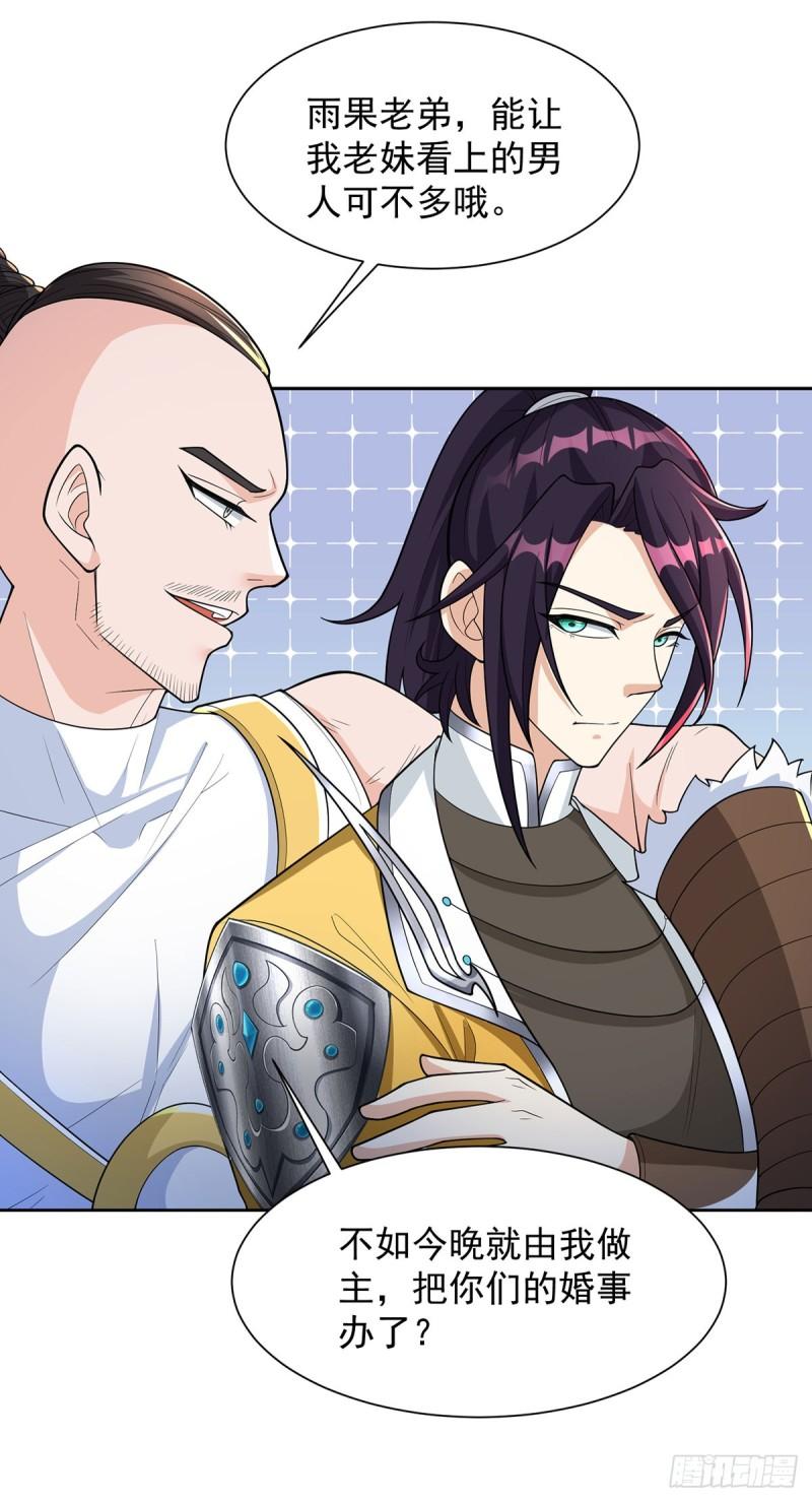 灵蛇之女4