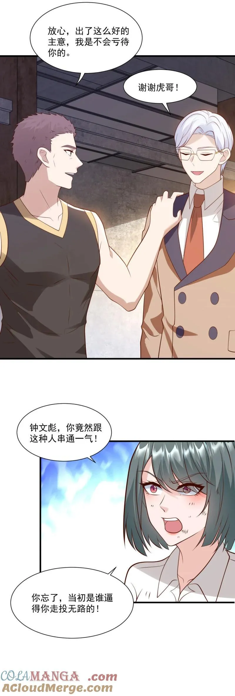 619 三百万22