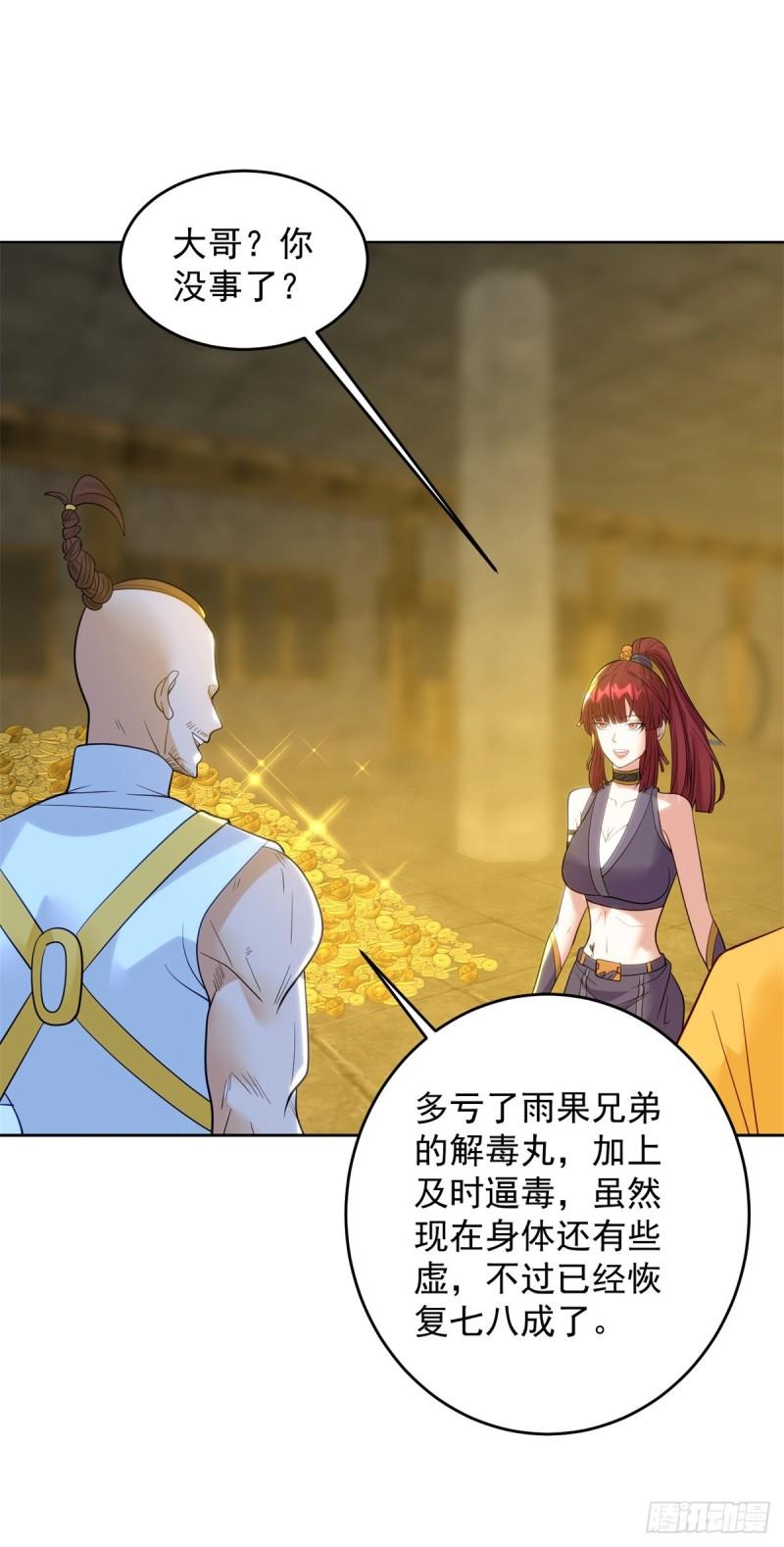 冥河之神33