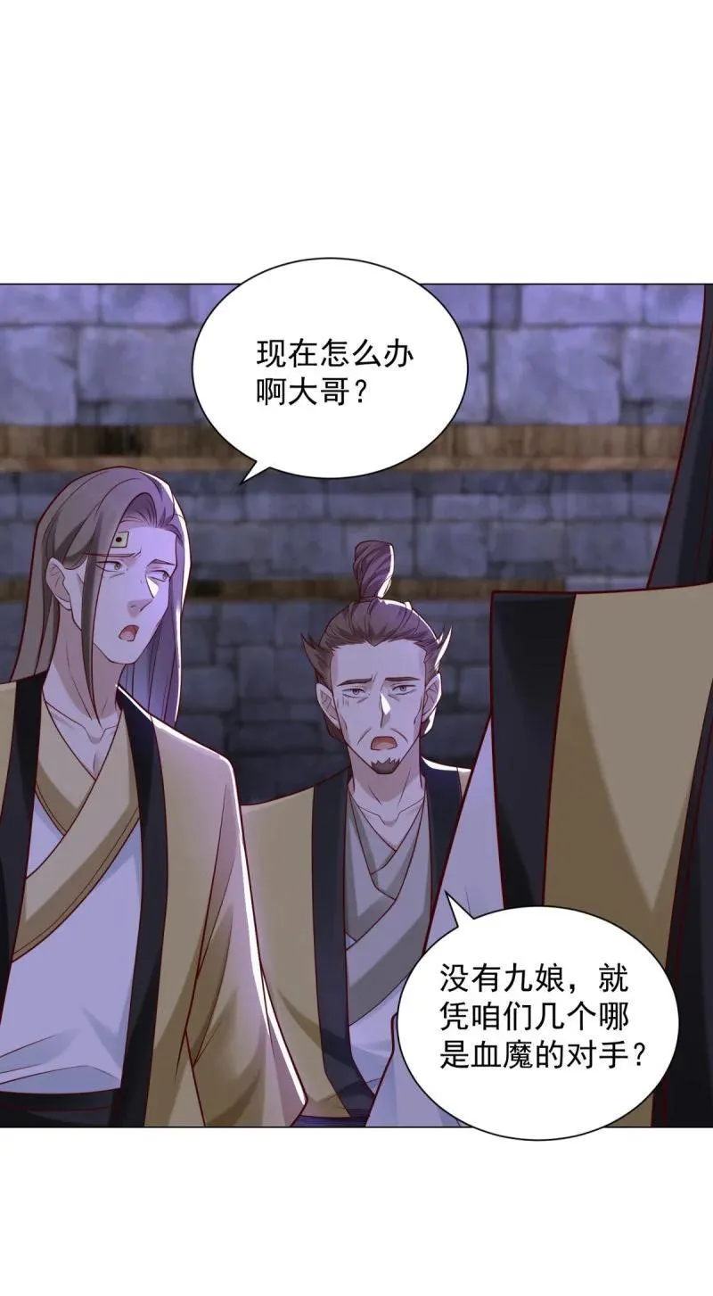 634 分头行动11