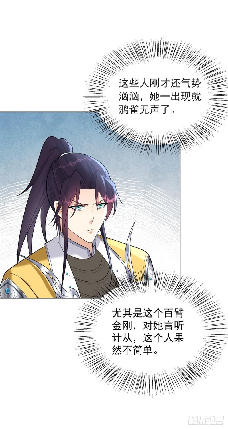 百人斩与黑魔法师34