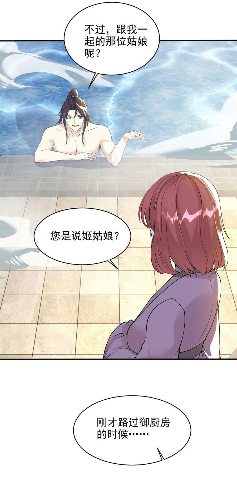 572 记忆回来了9