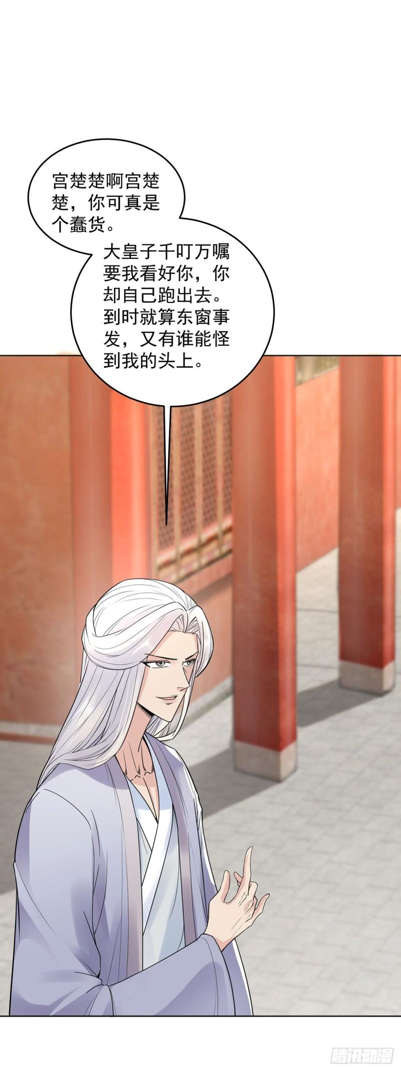 飞蛾之死8