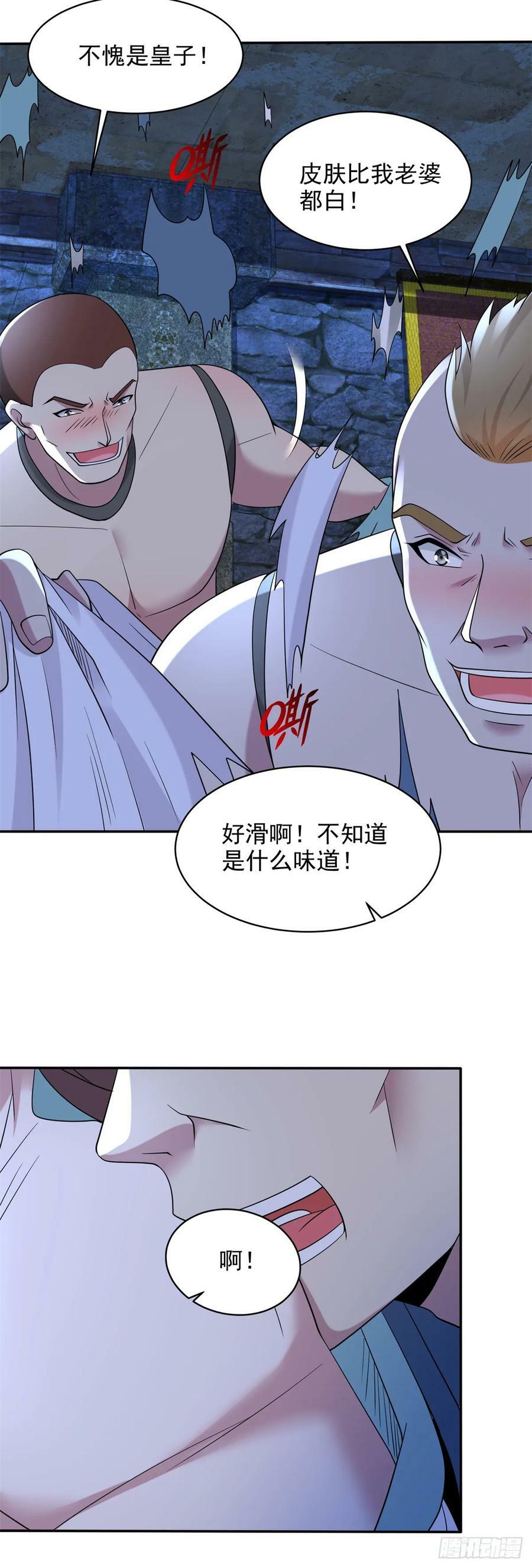 酷刑加身7