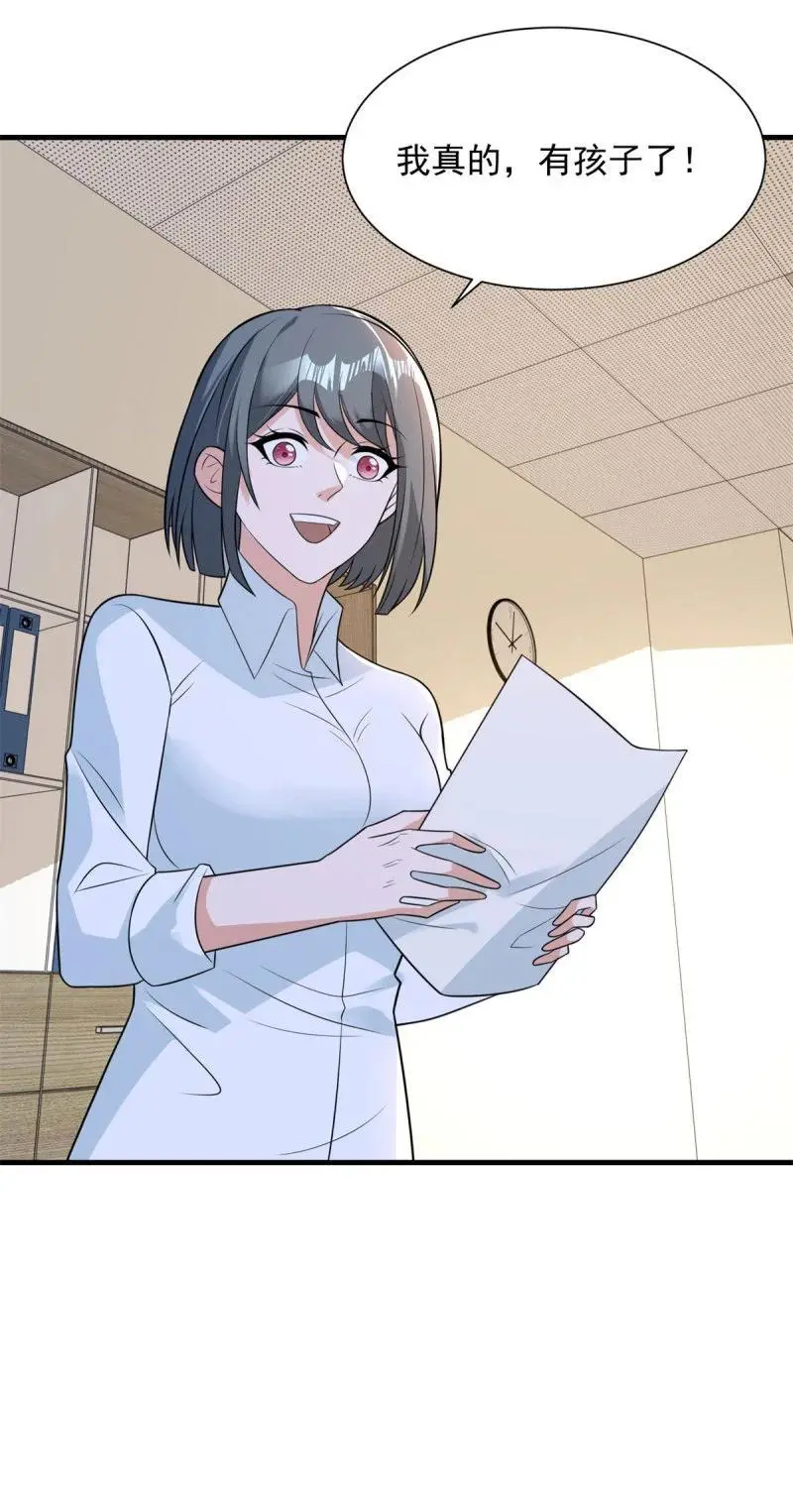 614 有孩子了！23
