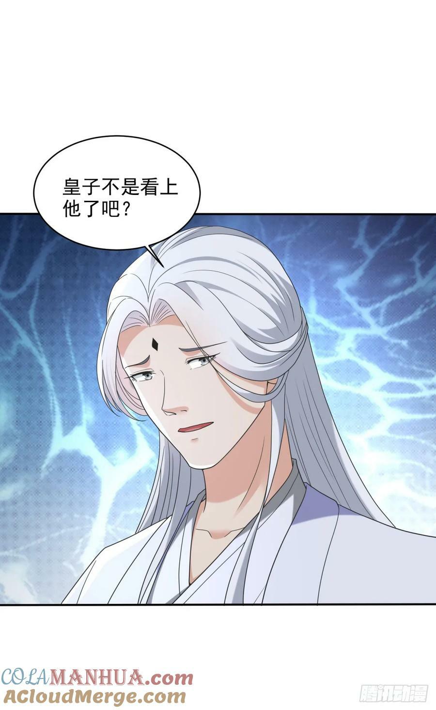 嗜血妖魔26