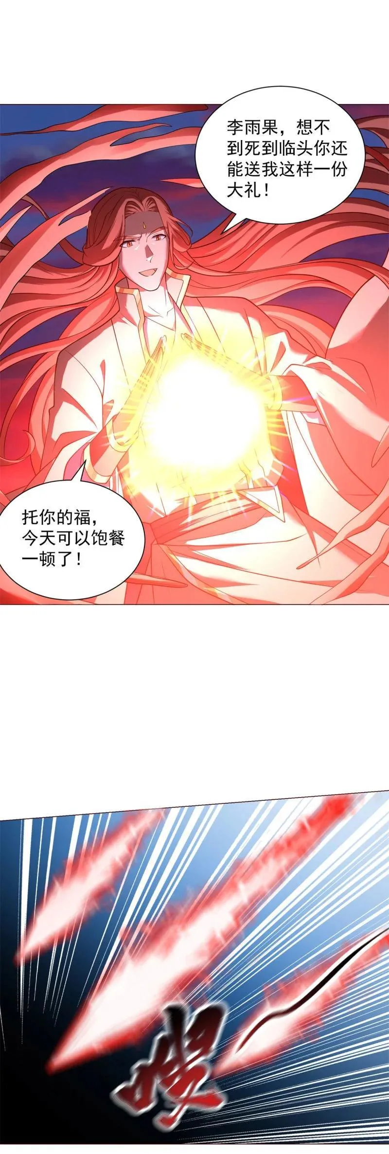 631 遁逃7