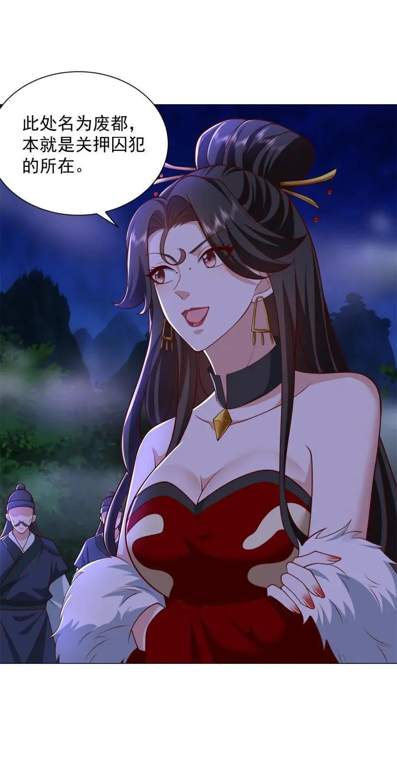 632 万妖之主25