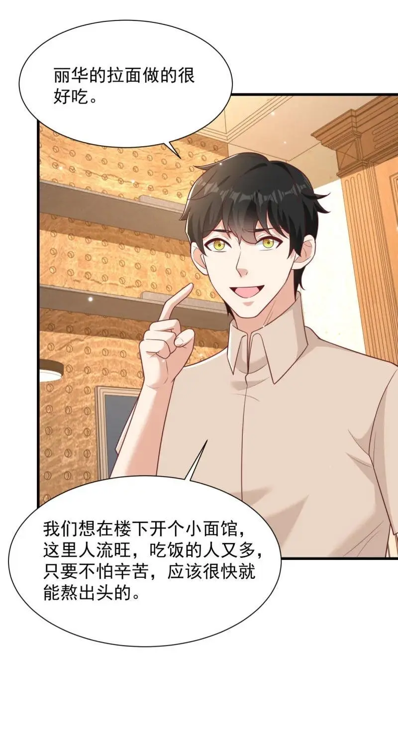 611 我会负责！29