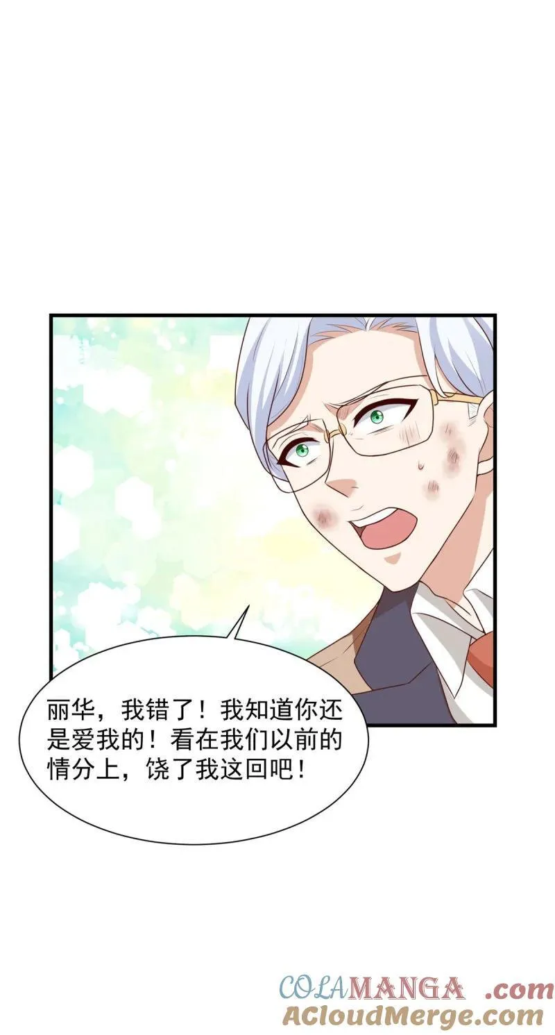 621 以牙还牙20